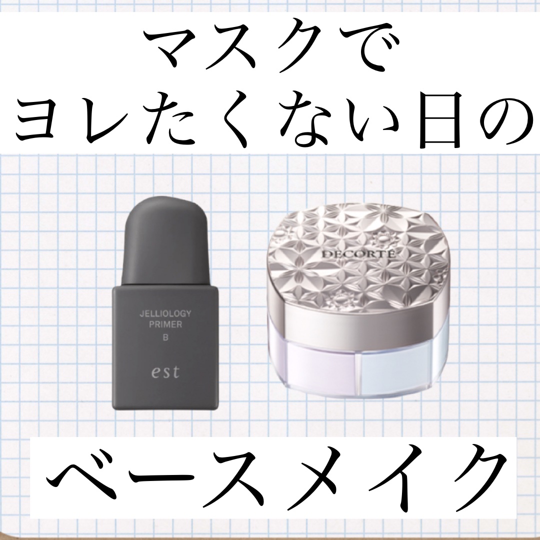 ルース パウダー/DECORTÉ/ルースパウダーを使ったクチコミ（1枚目）