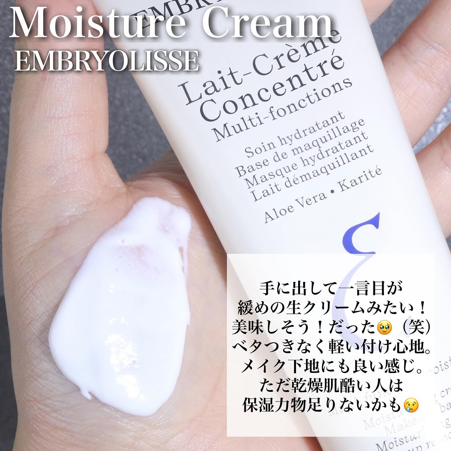 アンブリオリス モイスチャークリーム/アンブリオリス/フェイスクリームを使ったクチコミ（3枚目）