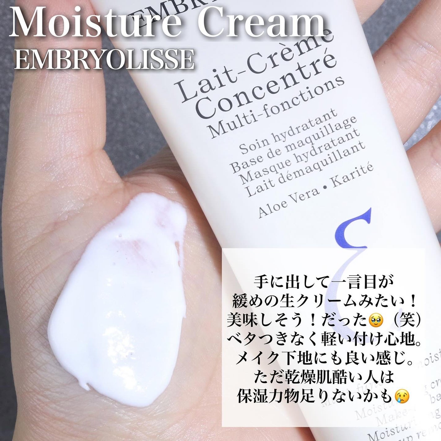 アンブリオリス モイスチャークリーム/アンブリオリス/フェイスクリームを使ったクチコミ(3枚目)