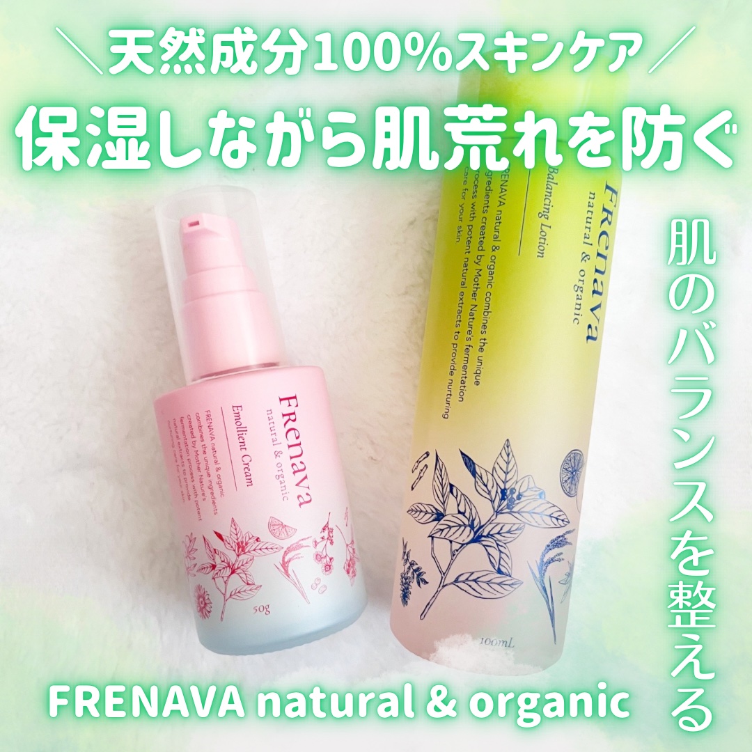 バランシングローション 100ml/FRENAVA natural&organic/化粧水を使ったクチコミ（1枚目）