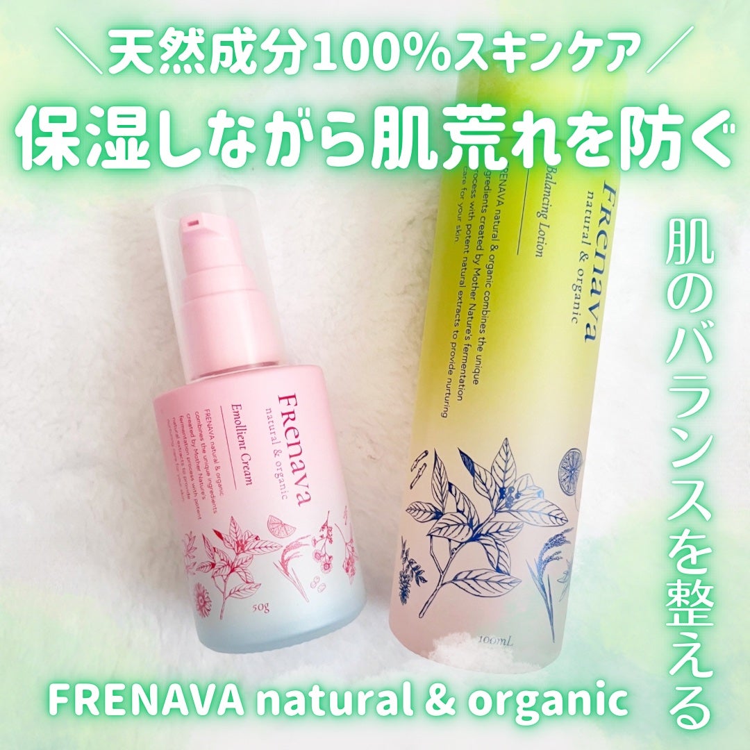 バランシングローション/FRENAVA natural&organic/化粧水を使ったクチコミ(1枚目)