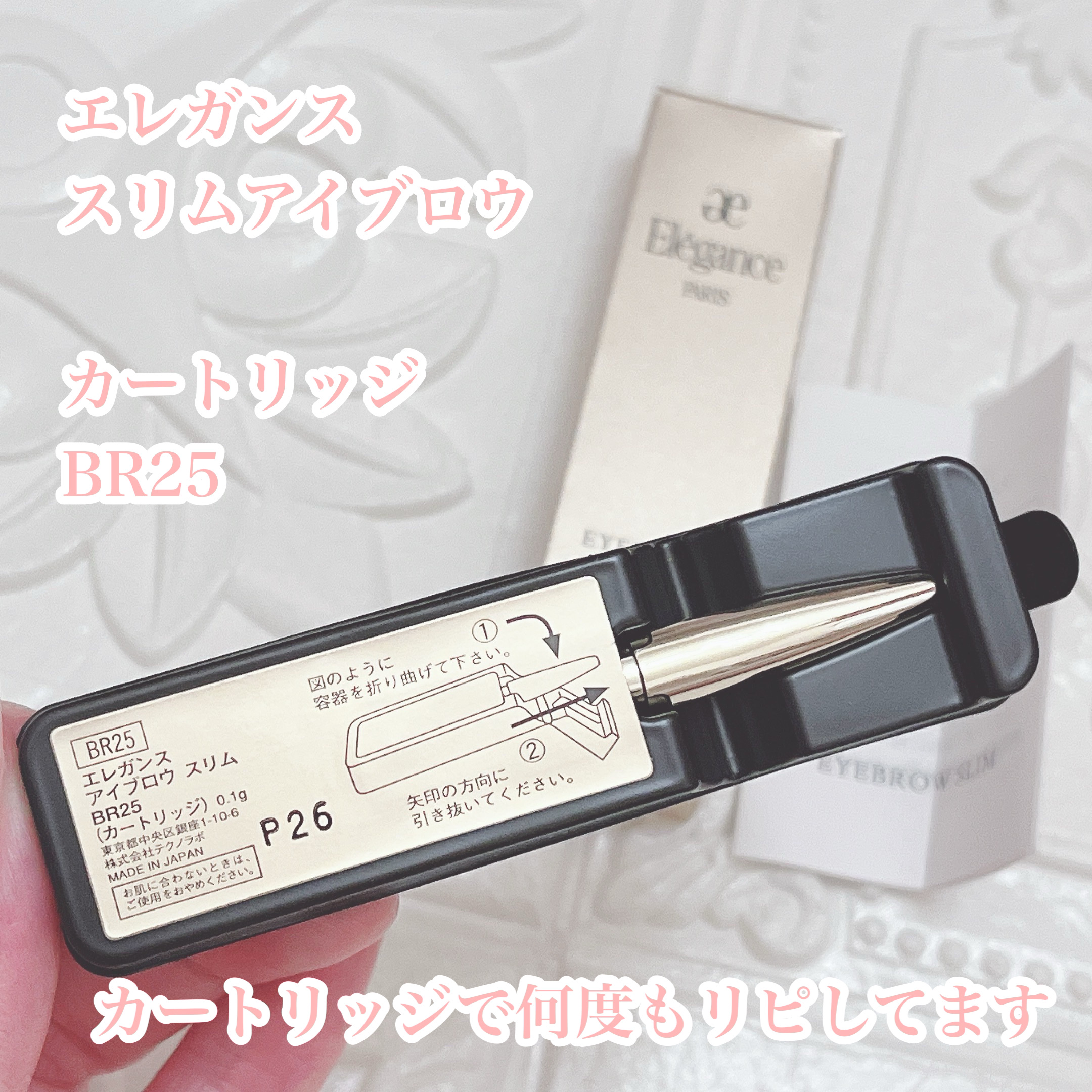 エレガンス アイブロウ スリム BR25 楽天市場】エレガンス アイブロウスリム（ホルダー付セット