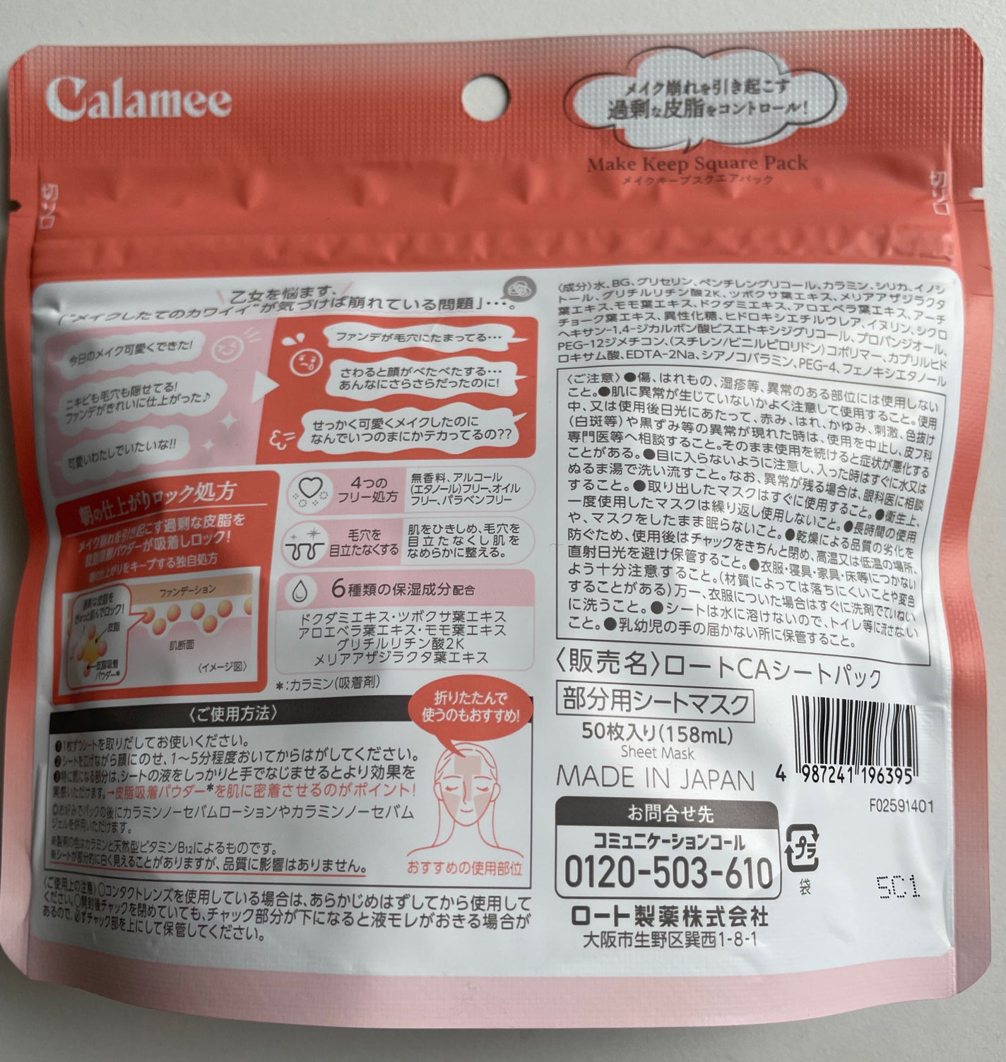 Calamee メイクキープスクエアパック/Calamee/シートマスク・パックを使ったクチコミ(3枚目)