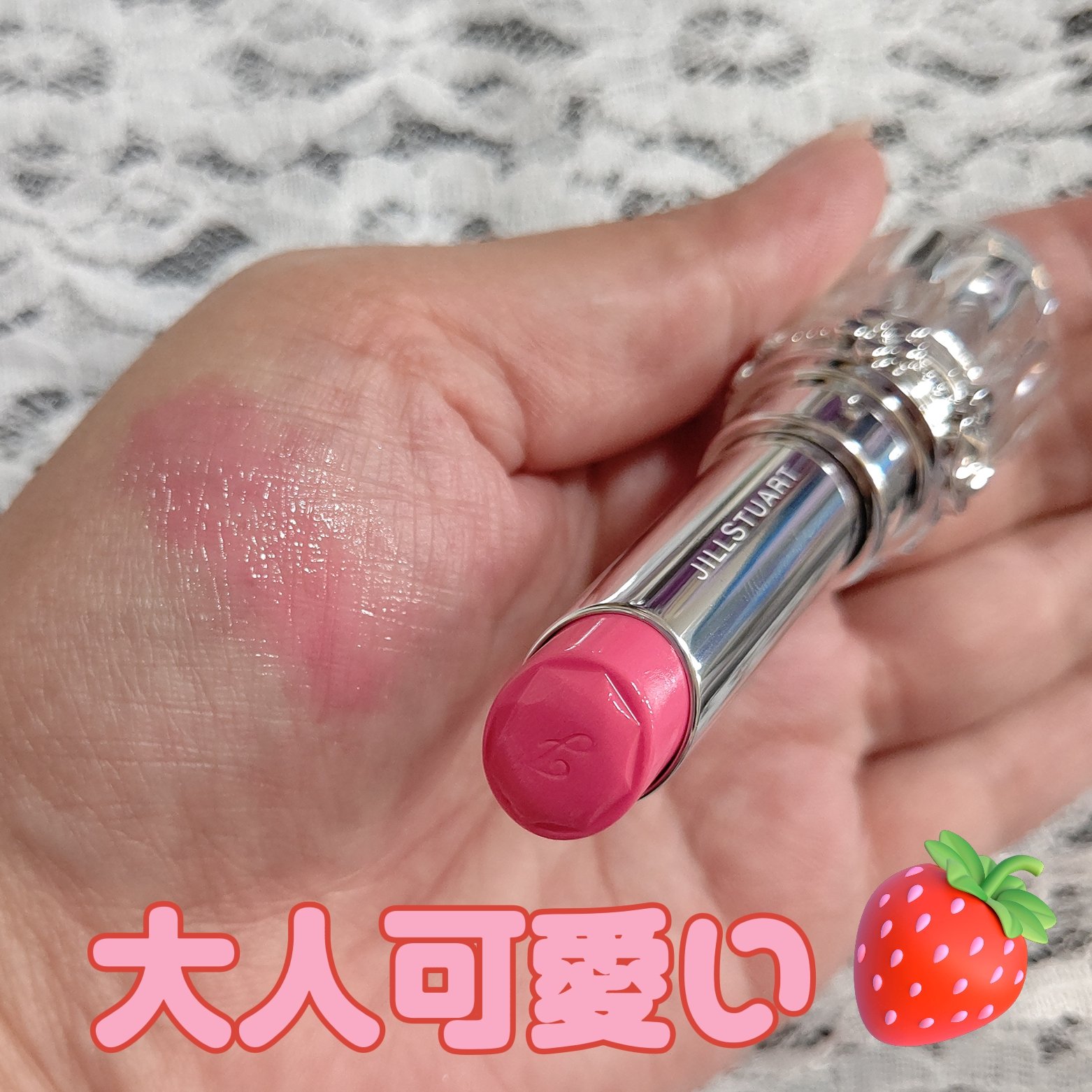 ジルスチュアート　リップブロッサム グロウ/JILL STUART/口紅を使ったクチコミ（2枚目）