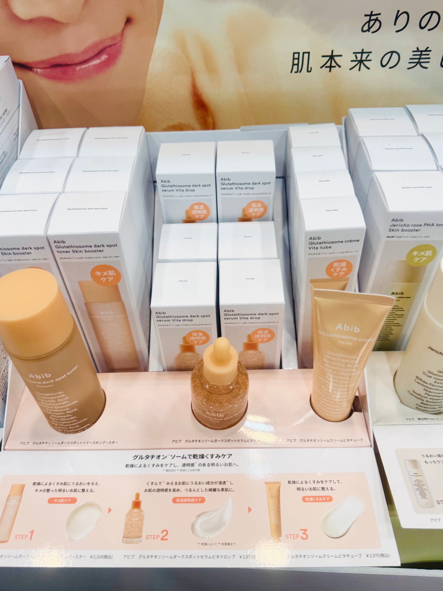 アビブ グルタチオンソームダークスポットセラムビタドロップ/Abib /美容液を使ったクチコミ(3枚目)