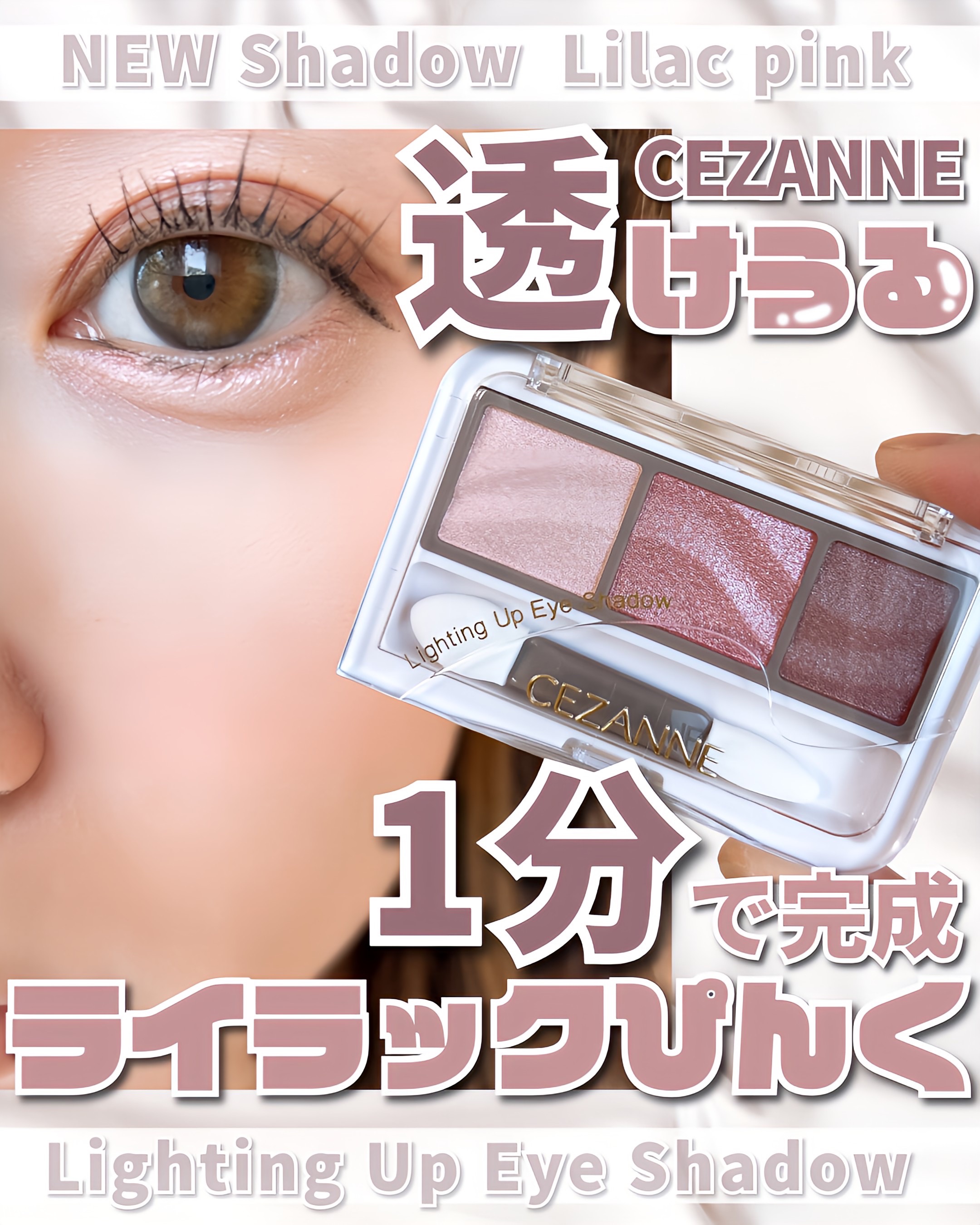 ライティングアップアイシャドウ/CEZANNE/アイシャドウを使ったクチコミ（1枚目）