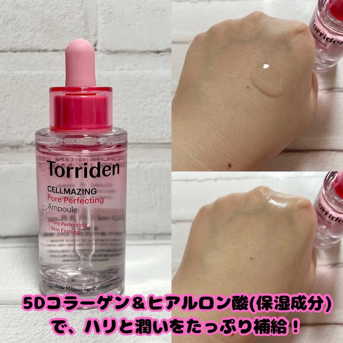 セルメイジング ビタC ブライトニングアンプル/Torriden/美容液を使ったクチコミ（3枚目）