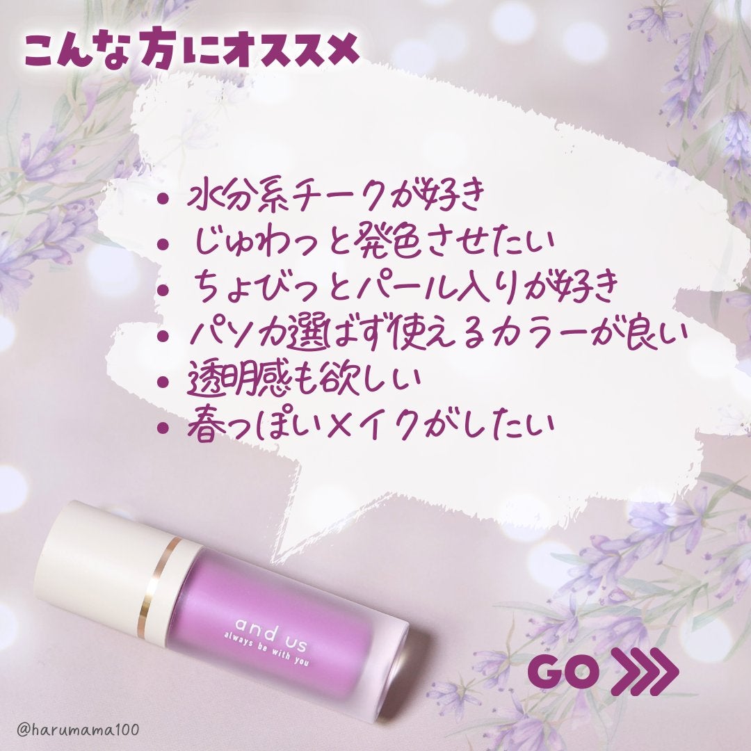 モイストリキッドチーク/and us/リキッドチークを使ったクチコミ(3枚目)