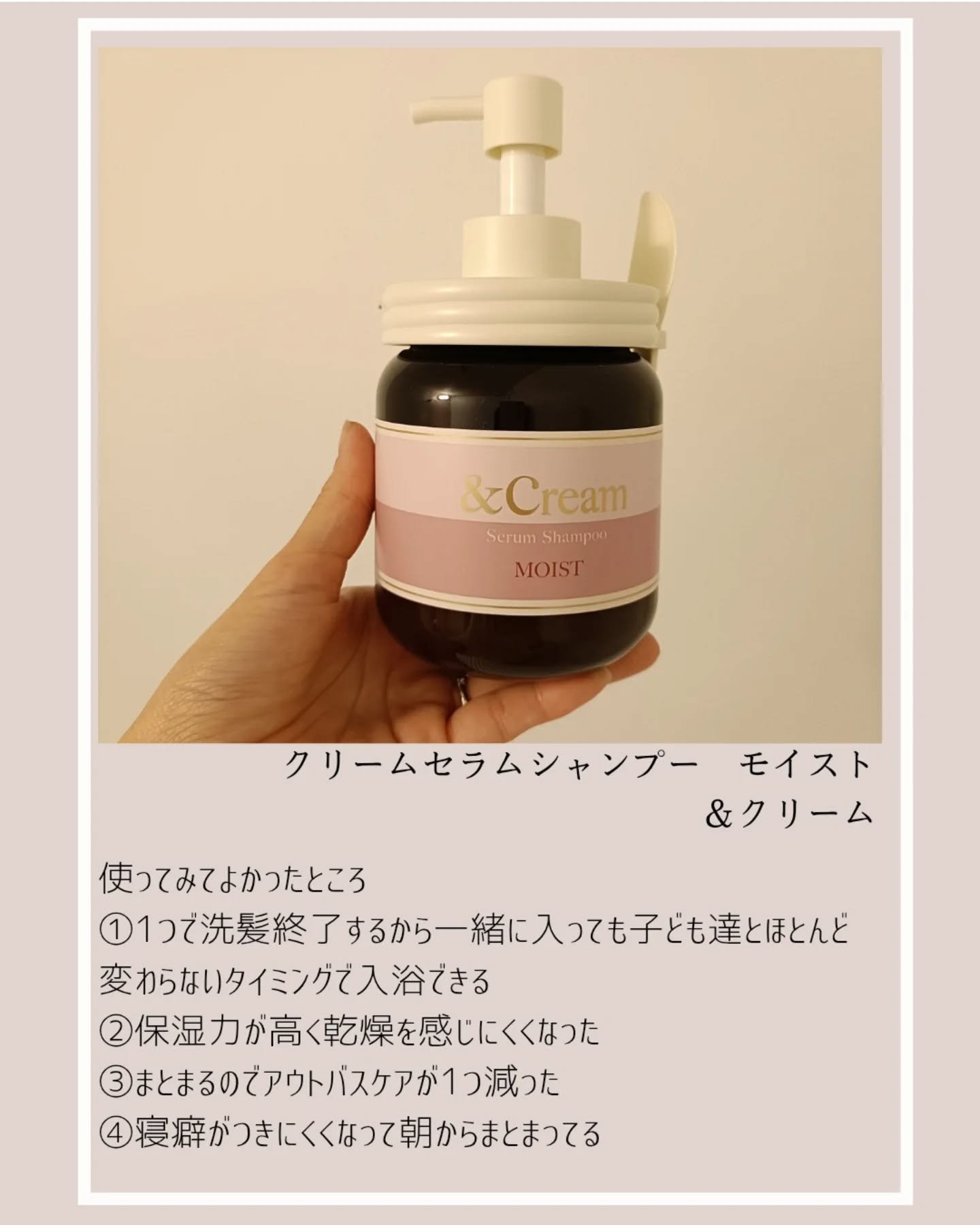 アンドクリーム セラムシャンプー モイスト/&Cream/市販シャンプーを使ったクチコミ（2枚目）