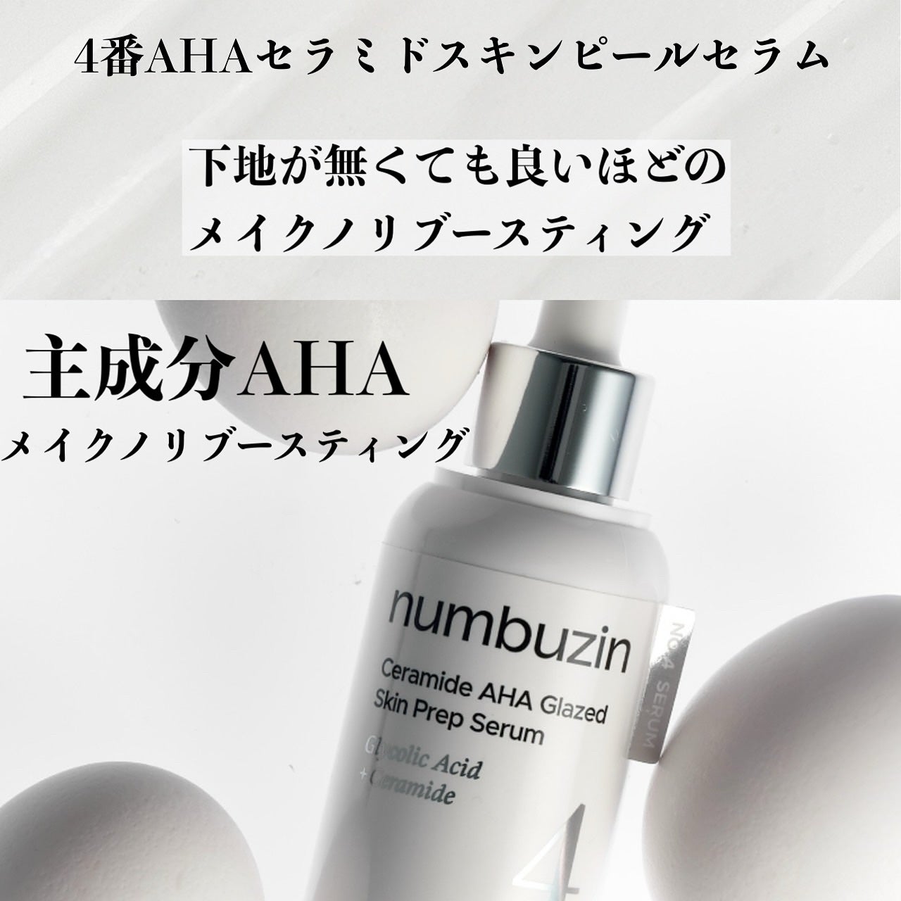 takamura /コスメ on LIPS 「ナンバーズインから2025/5/1新作がQoo10にて選考発売..」(4枚目)