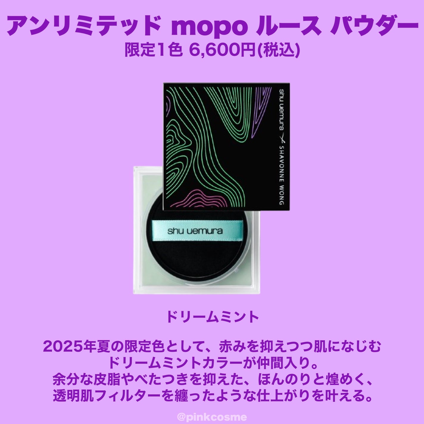 アンリミテッド mopo™ ルース パウダー/shu uemura/ルースパウダーを使ったクチコミ(7枚目)