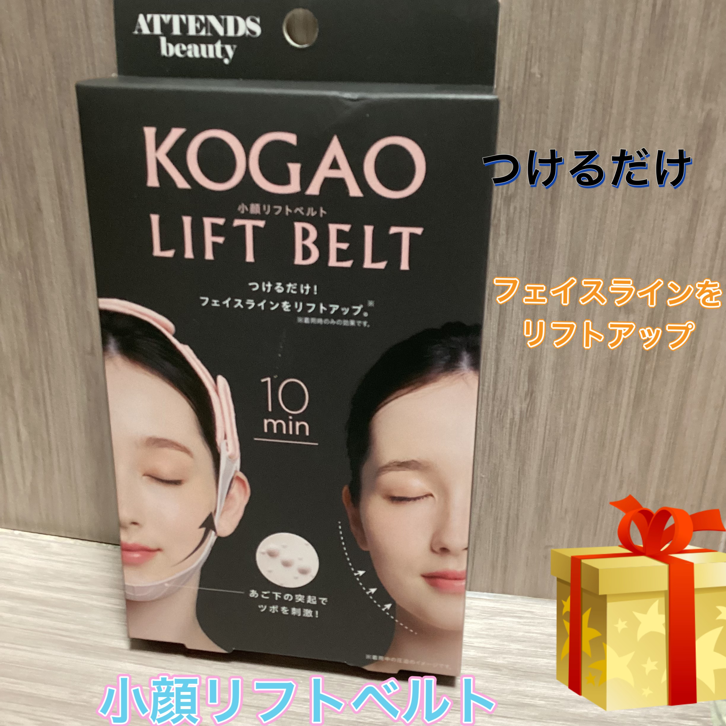ATTENDSbeauty 小顔リフトベルト/コジット/その他を使ったクチコミ（1枚目）