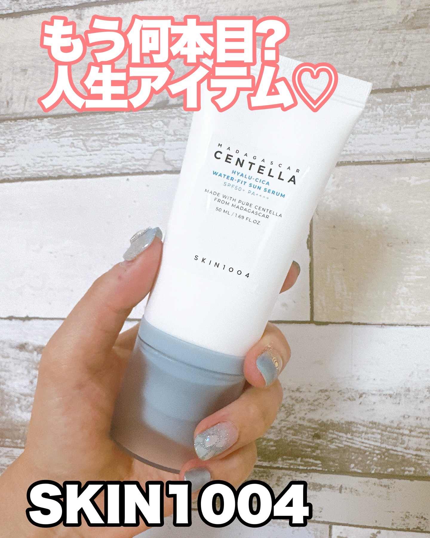 ヒアルーシカ ウォーターフィット サンセラム/SKIN1004/日焼け止めローションを使ったクチコミ（1枚目）