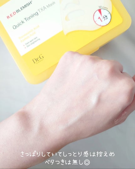 レッドブレミッシュ クイックトーニングTXAマスク/Dr.G/シートマスク・パックを使ったクチコミ(7枚目)