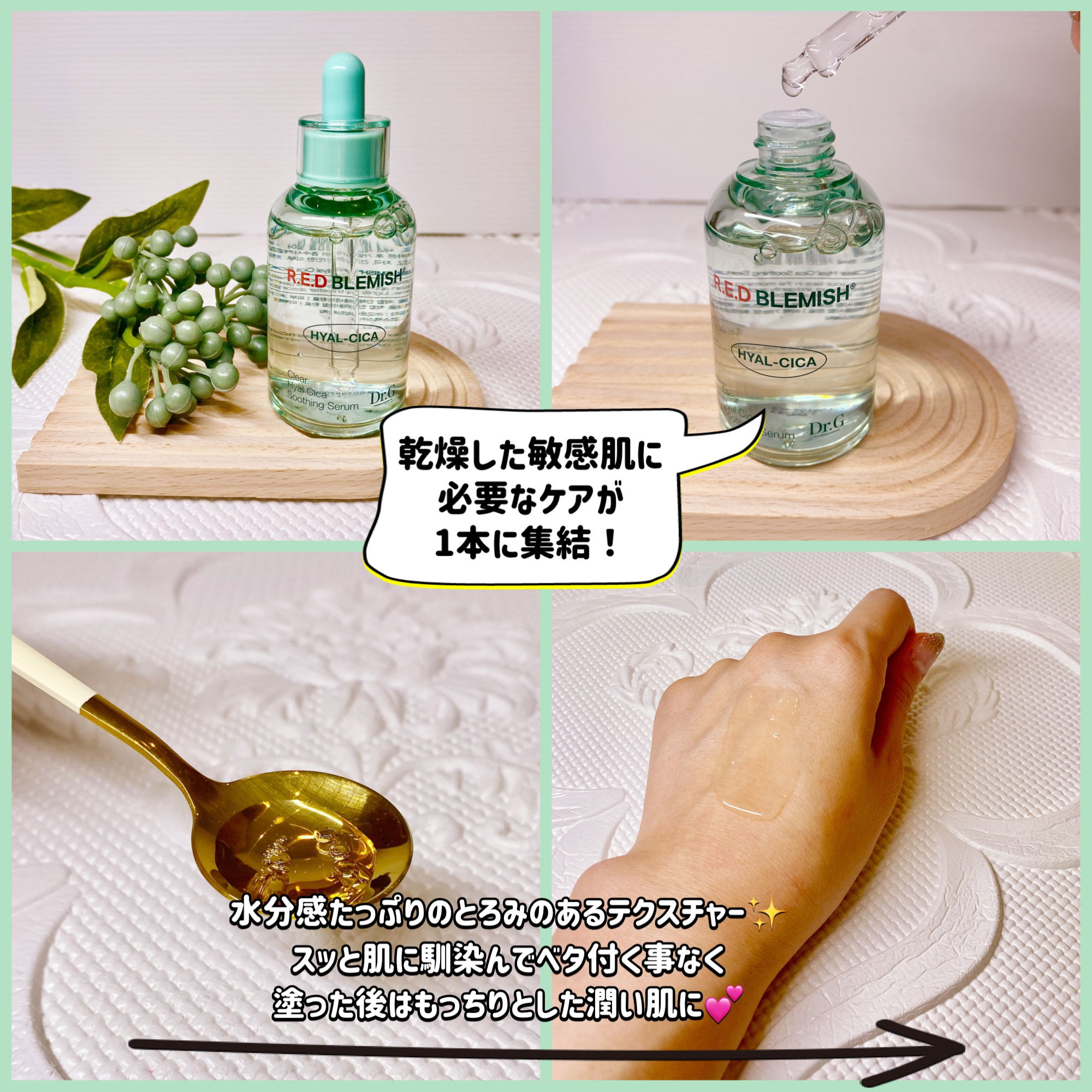 レッドブレミッシュ クリアスージングクリーム/Dr.G/フェイスクリームを使ったクチコミ（2枚目）