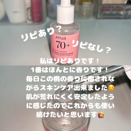 桃70%ナイアシンセラム/Anua/美容液を使ったクチコミ(4枚目)