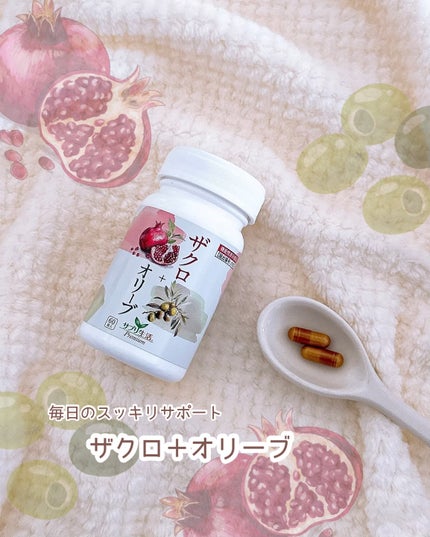 ザクロ+オリーブ/さぽらいふ/健康サプリメントを使ったクチコミ(1枚目)
