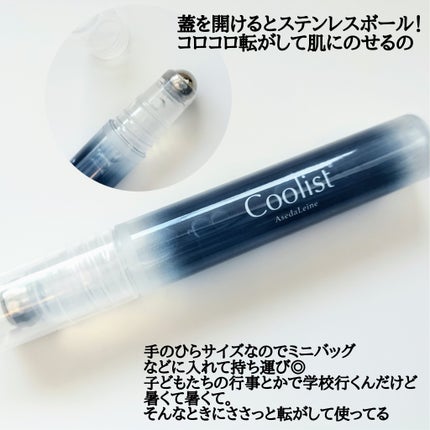 クーリスト アセダレーヌ フローズンモヒートの香り/Coolist/デオドラント・制汗剤を使ったクチコミ(2枚目)