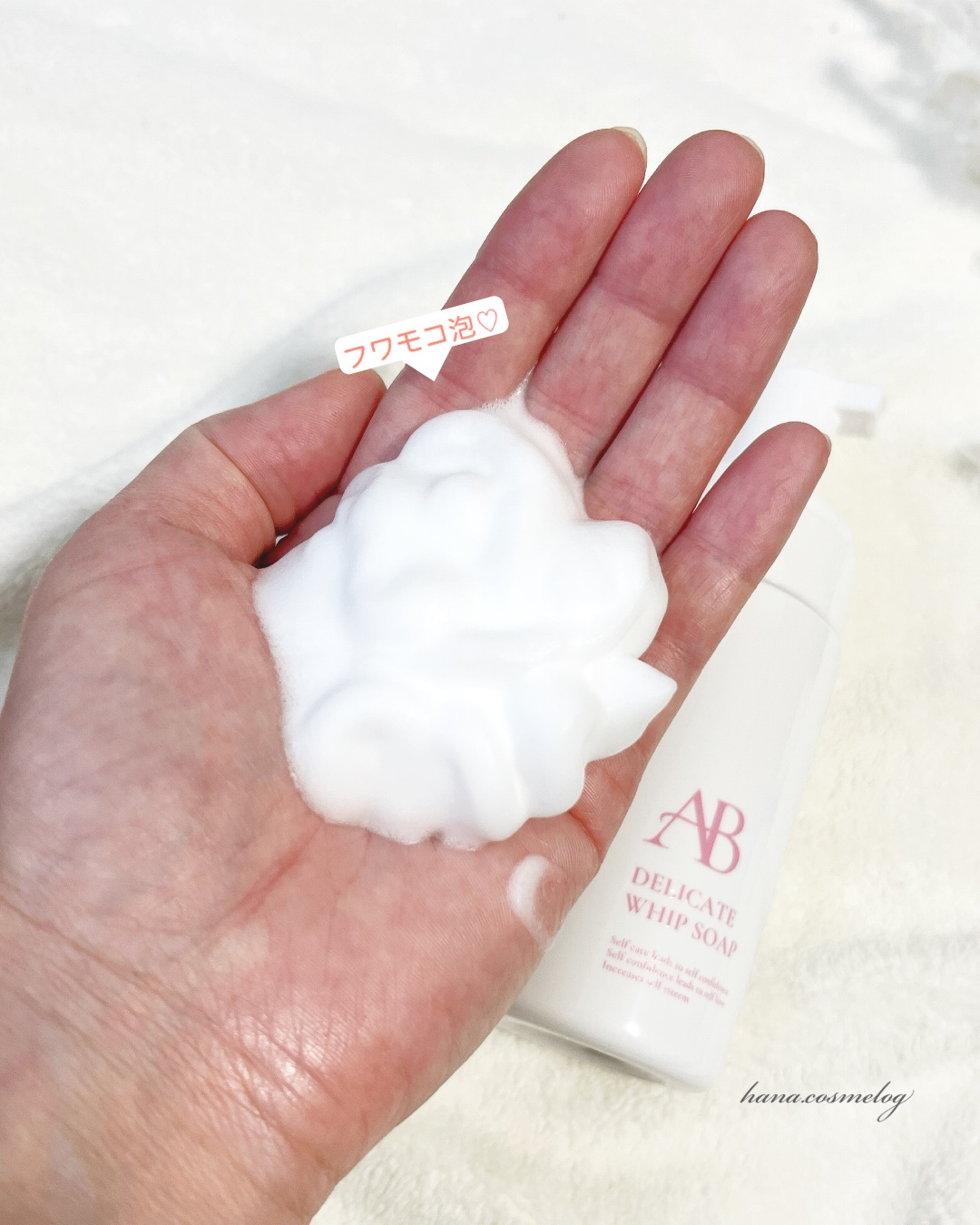 デリケートホイップソープ/Anela Beauty/デリケートゾーンケアを使ったクチコミ（2枚目）