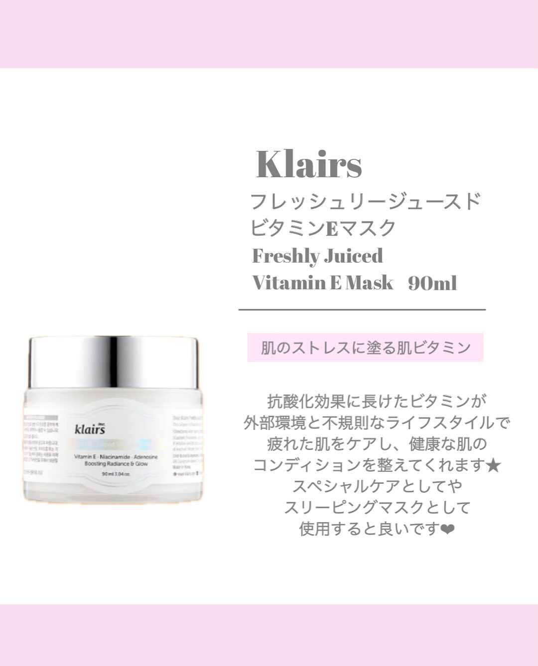 フレッシュリージュースドビタミンEマスク(90g)/Klairs/フェイスクリームを使ったクチコミ（2枚目）