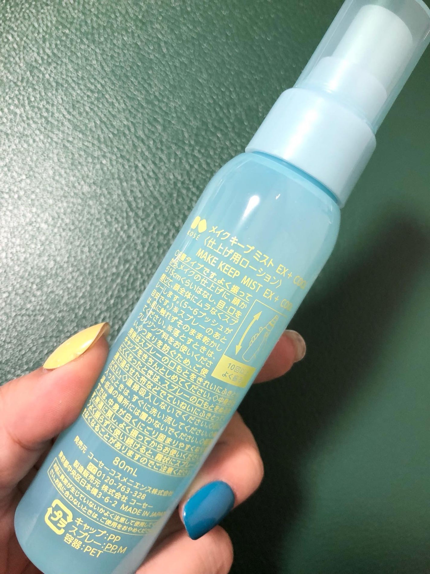 メイク キープ ミスト EX + COOL/コーセーコスメニエンス/フィックスミストを使ったクチコミ(4枚目)