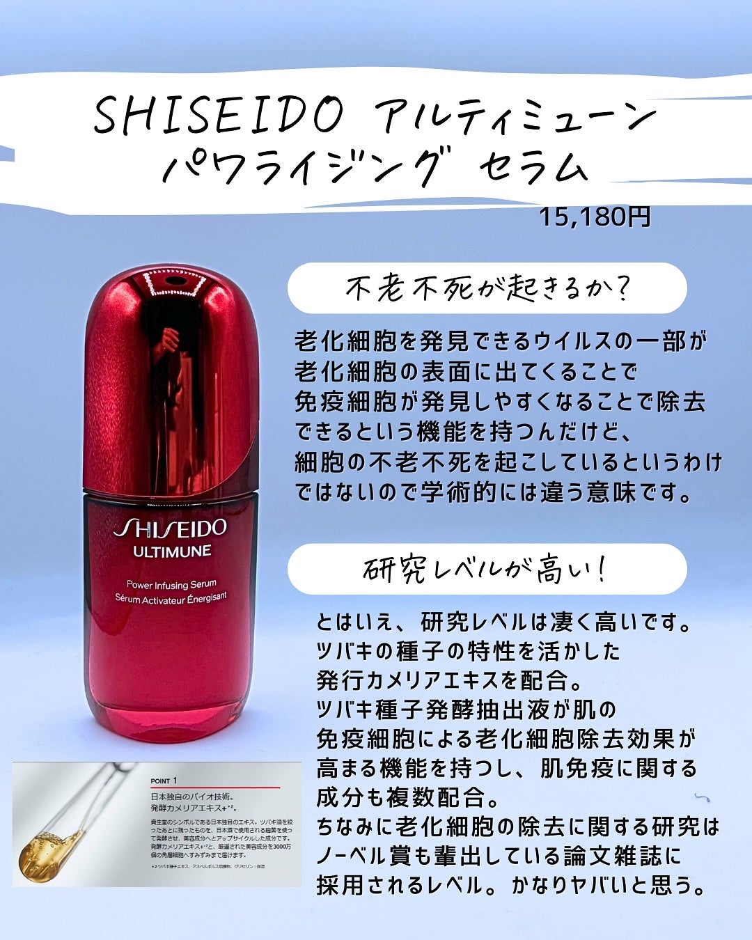 とまと村長@化粧品研究者 on LIPS 「SNSは、情報収集としてかなり使っていますが、時々本当のスペッ..」(9枚目)