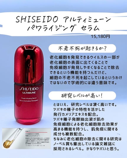 とまと村長@化粧品研究者 on LIPS 「SNSは、情報収集としてかなり使っていますが、時々本当のスペッ..」(9枚目)