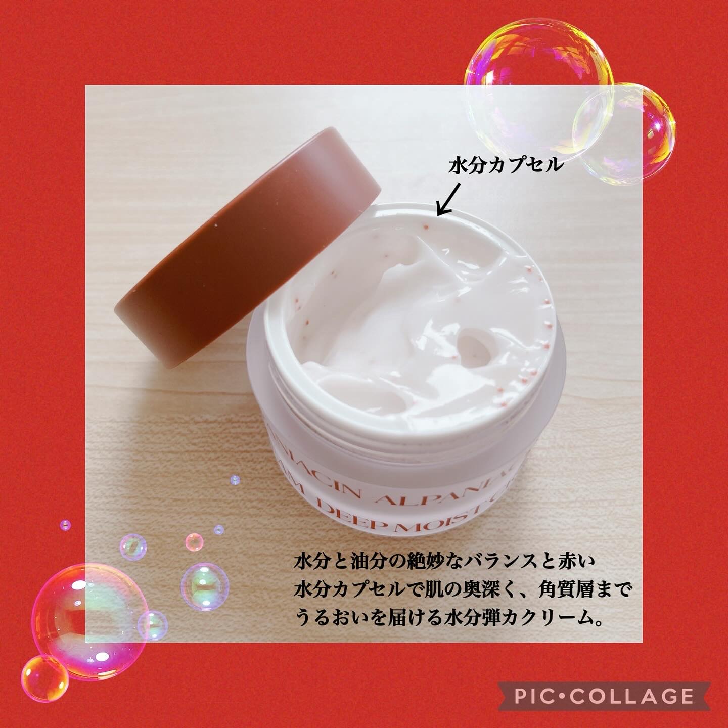 アルファナイアシン ディープモイストクリーム　/ShionLe/フェイスクリームを使ったクチコミ（2枚目）