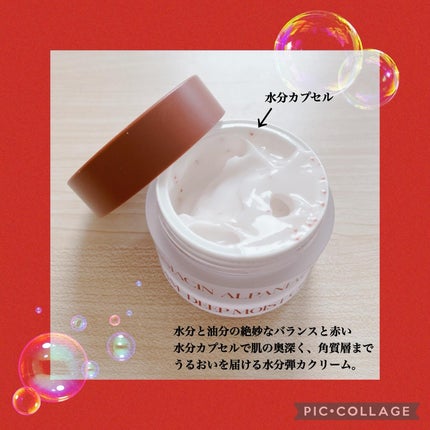 アルファナイアシン ディープモイストクリーム /ShionLe/フェイスクリームを使ったクチコミ(2枚目)