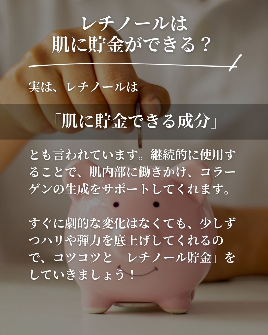 asari*老化に抵抗しつづける40代 on LIPS 「\シワ・小ジワ対策!/\レチノール貯金をしよう!/「目尻のシワ..」(4枚目)