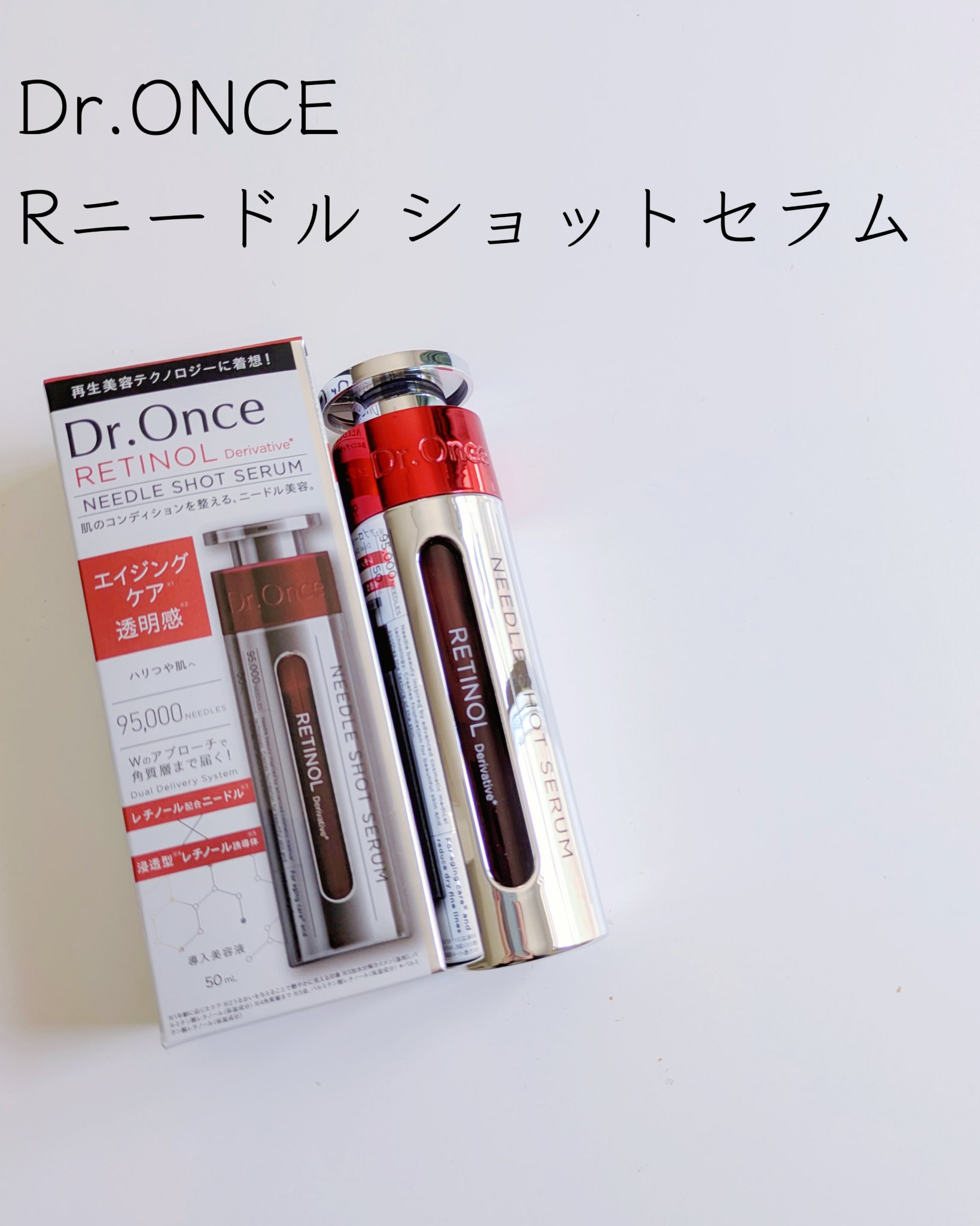 DRワンス　Rニードル　ショットセラム/Dr.Once/美容液を使ったクチコミ（2枚目）