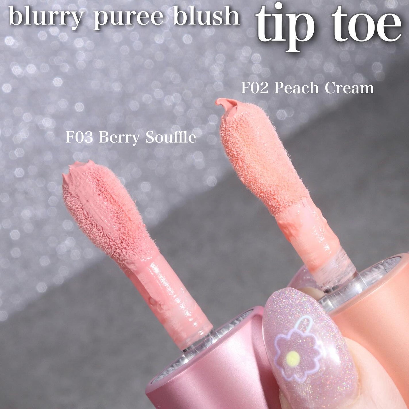 ブラリーピューレチーク/tiptoe/リキッドチークを使ったクチコミ(3枚目)