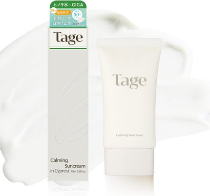 Tage Calming Suncream In Cyprest