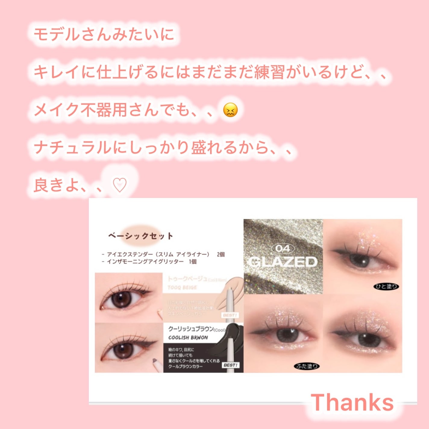 ゆみこ先生🦷 on LIPS 「スワイプ➡️レビュー♡ナチュラルに盛れる韓国コスメ💗色味が最高..」(8枚目)