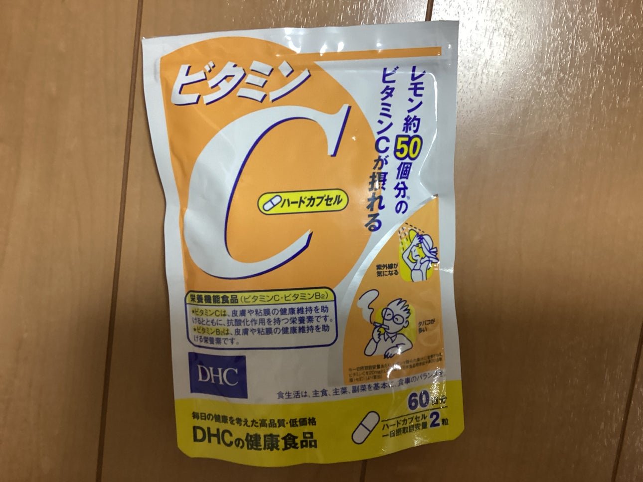 ビタミンC/Dear-Natura (ディアナチュラ)/健康サプリメントを使ったクチコミ（1枚目）