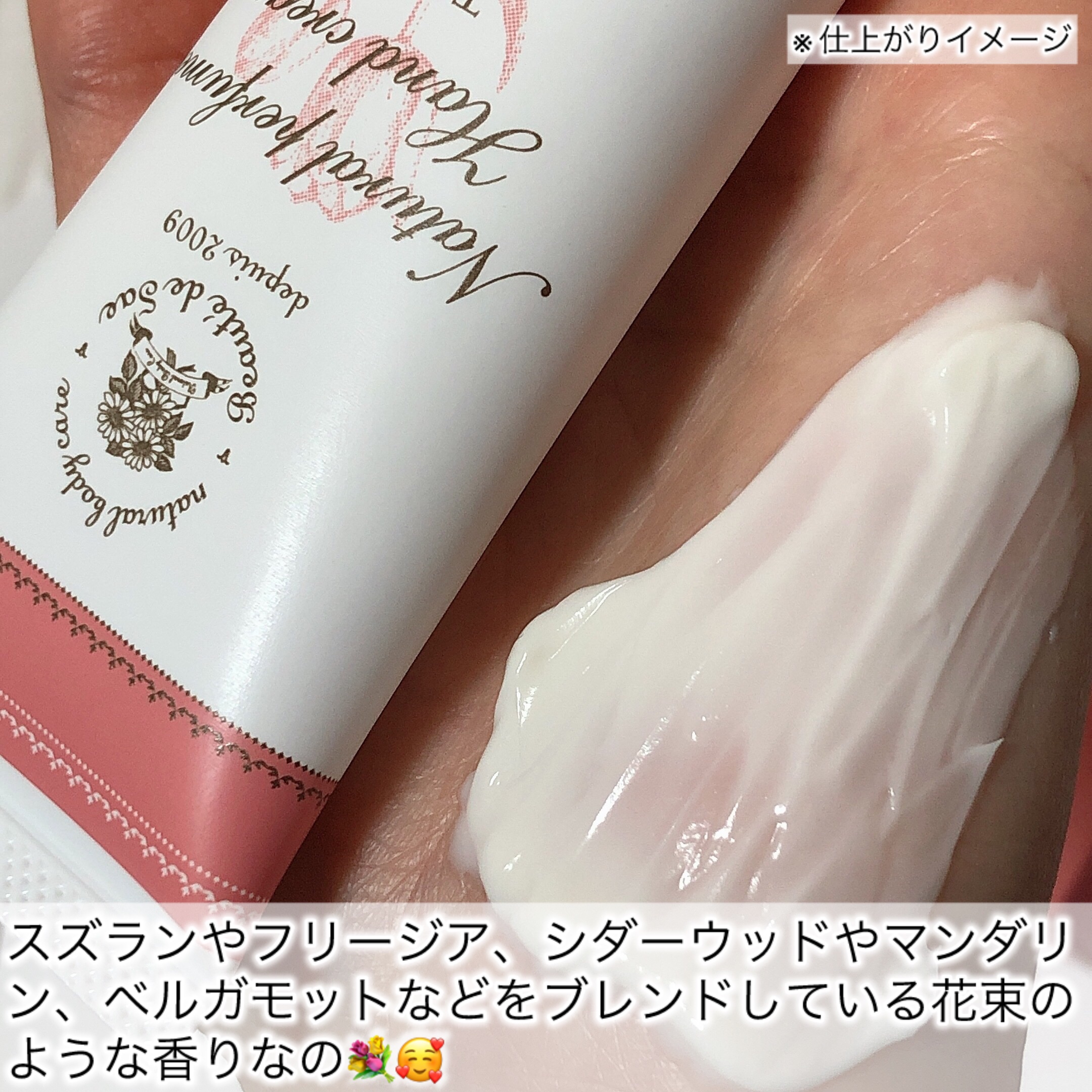 ハンドクリーム（ローズブーケの香り）  /ボーテ デュ サエ/ハンドクリームを使ったクチコミ（2枚目）