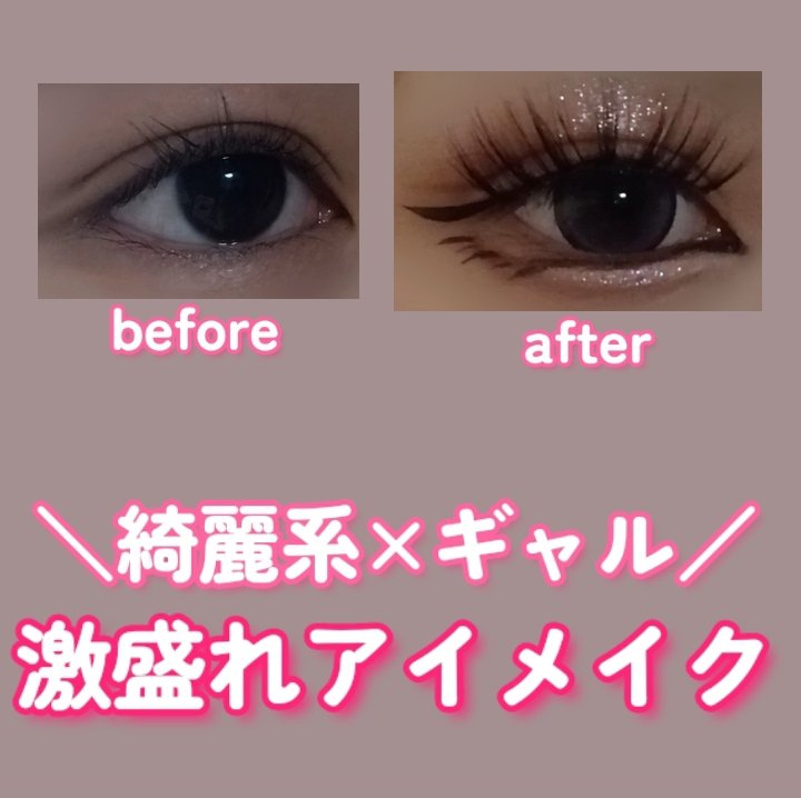 グリッターライナー(MFL リキッドアイシャドウ)/moitiful/グリッターを使ったクチコミ（1枚目）