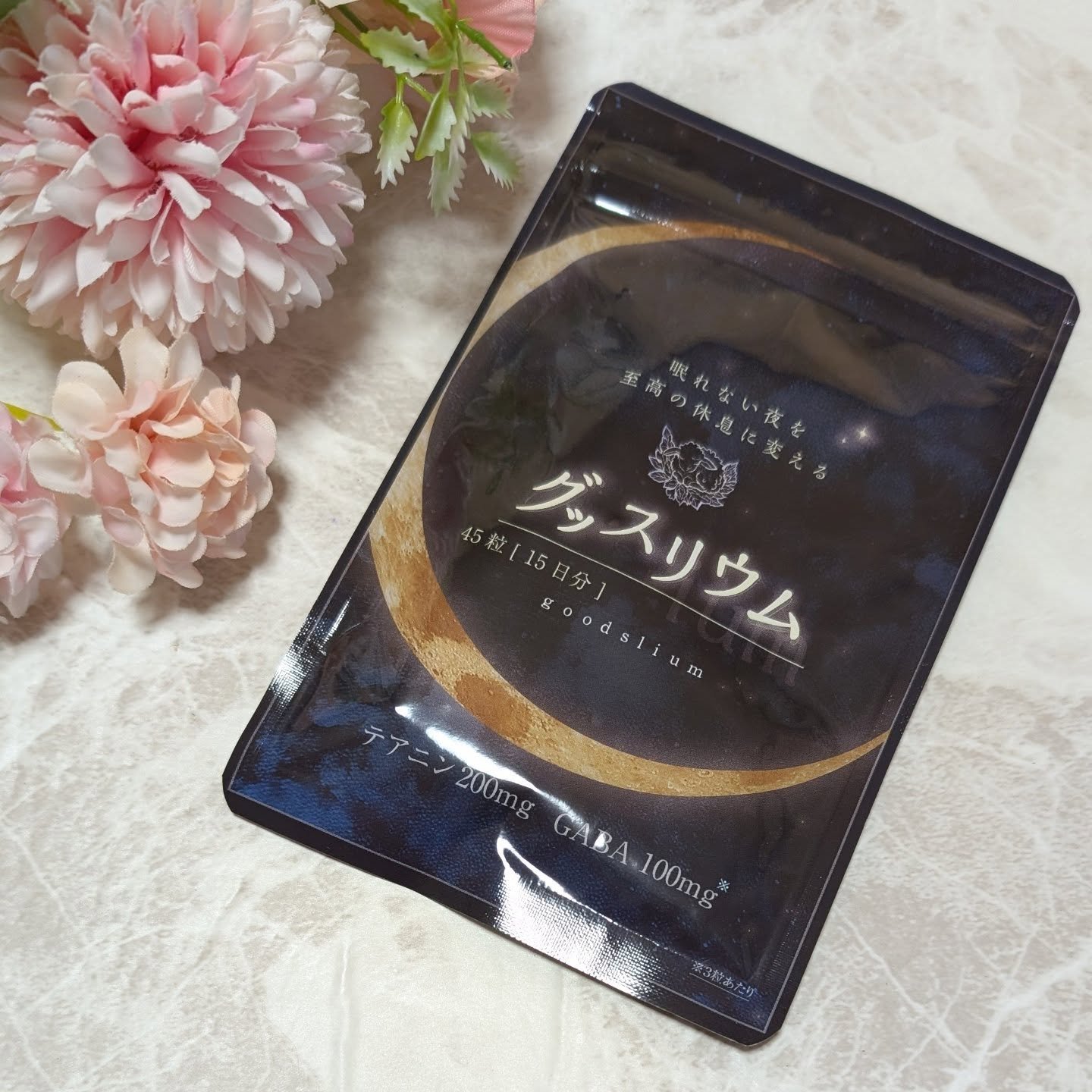 グッスリウム/グッスリウム/健康サプリメントを使ったクチコミ（1枚目）