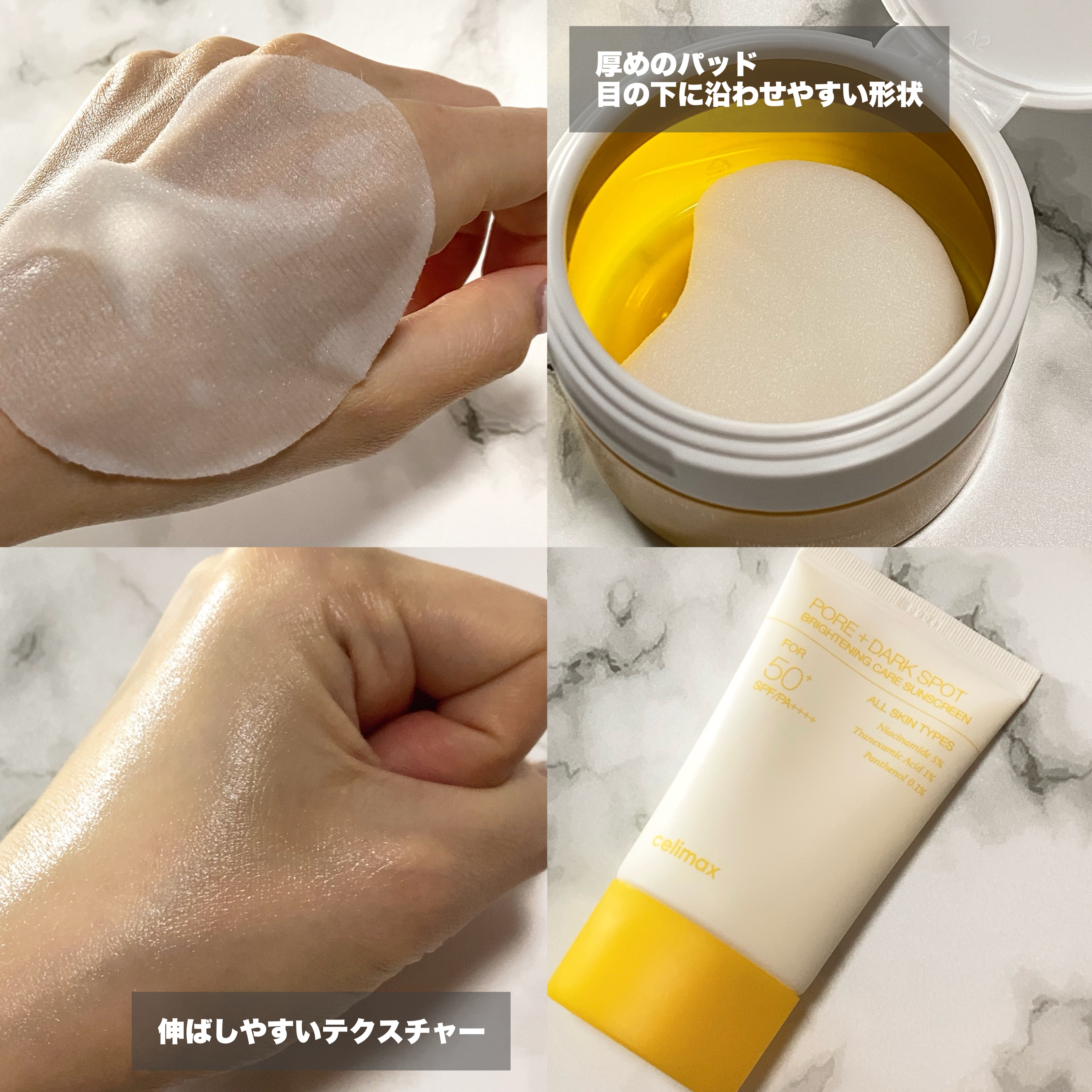 ポアブライトニングケアサンクリーム/celimax/日焼け止めクリームを使ったクチコミ（2枚目）