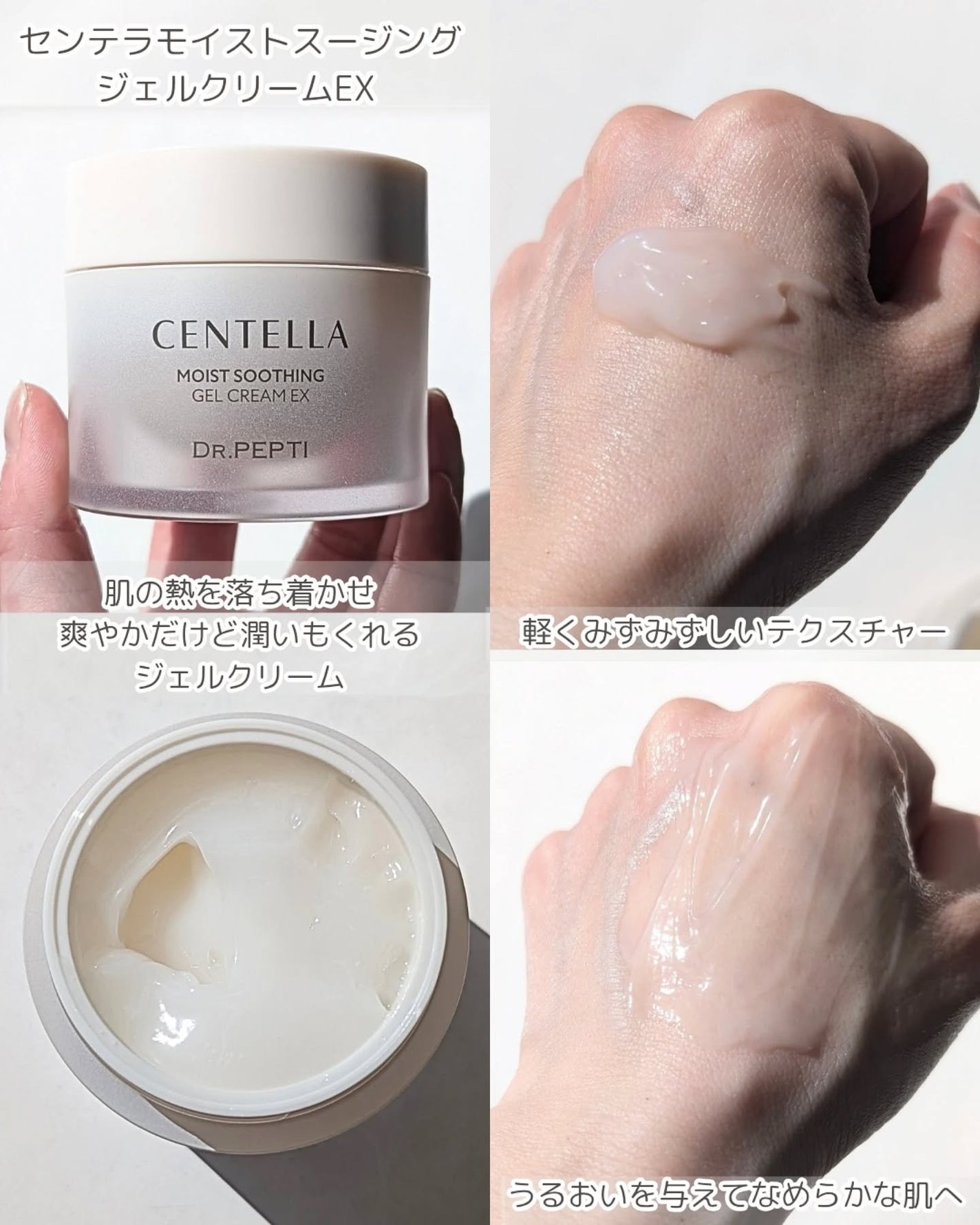 DR.PEPTIのスキンケア・基礎化粧品 センテラモイストスージング DR.PEPTIのスキンケア・基礎化粧品 センテラモイストスージング
