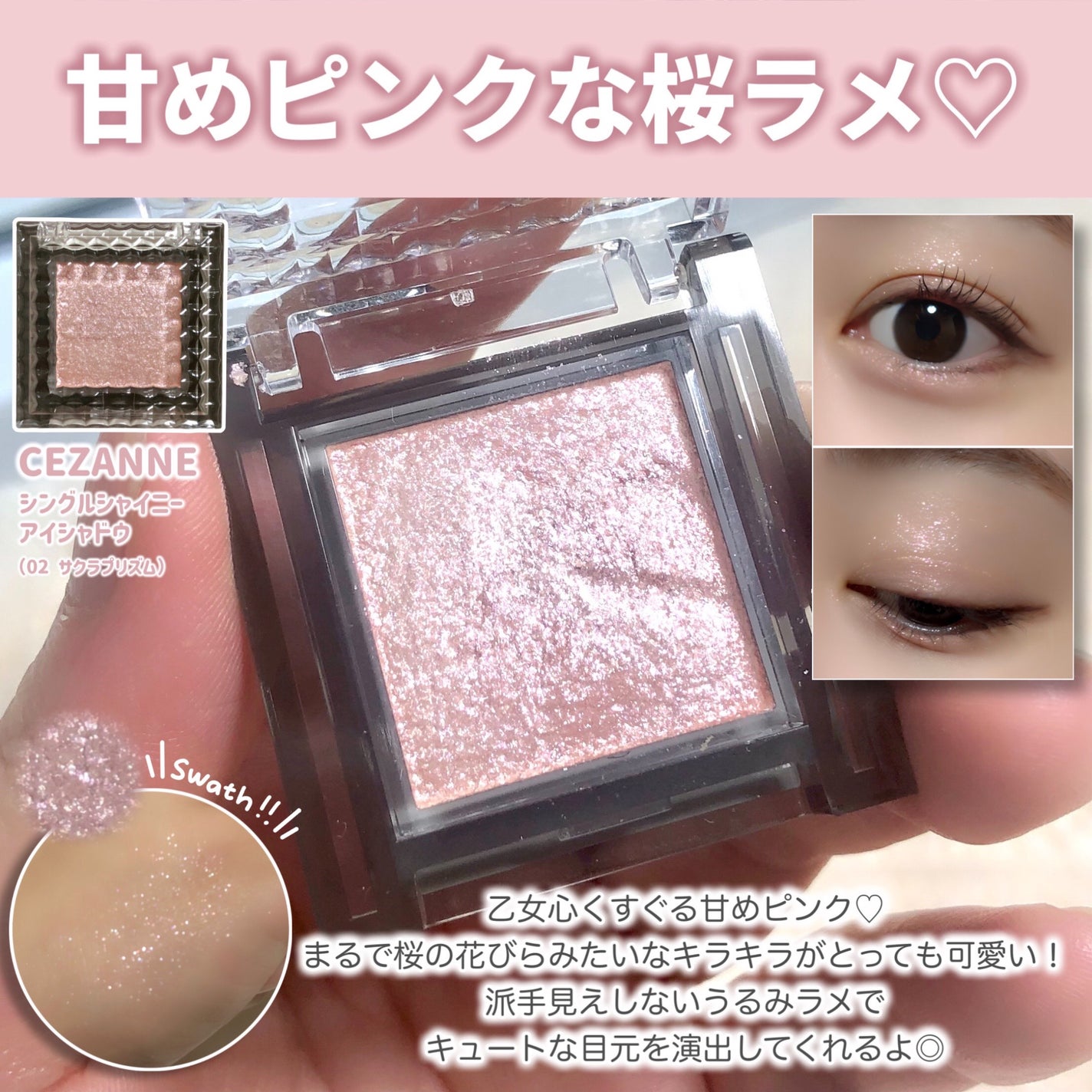 シングルシャイニーアイシャドウ/CEZANNE/アイシャドウを使ったクチコミ(4枚目)