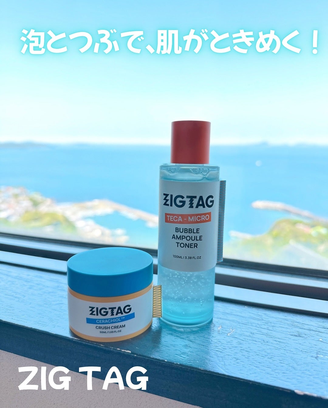 テカマイクロバブルアンプルトナー/ZIGTAG/化粧水を使ったクチコミ(1枚目)