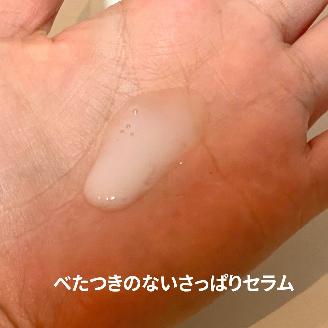 サミュ ガラクトポア セラム/SAM'U/美容液を使ったクチコミ(2枚目)