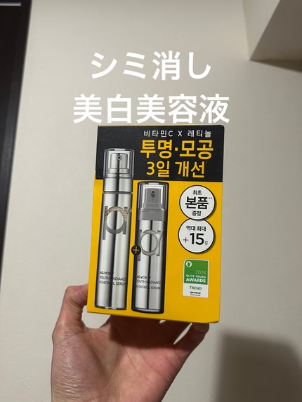 ユース ラディアンス ビタチノール セラム/primera/美容液を使ったクチコミ(1枚目)