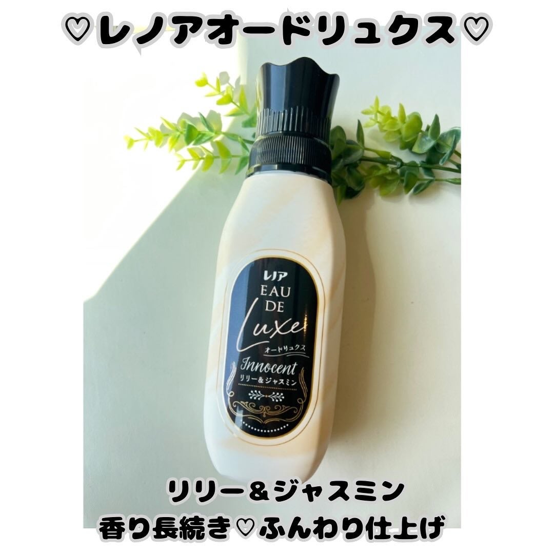 eitooo25 on LIPS 「♡レノアオードリュクス♡P&G様から商品を提供いただいたので紹..」(1枚目)