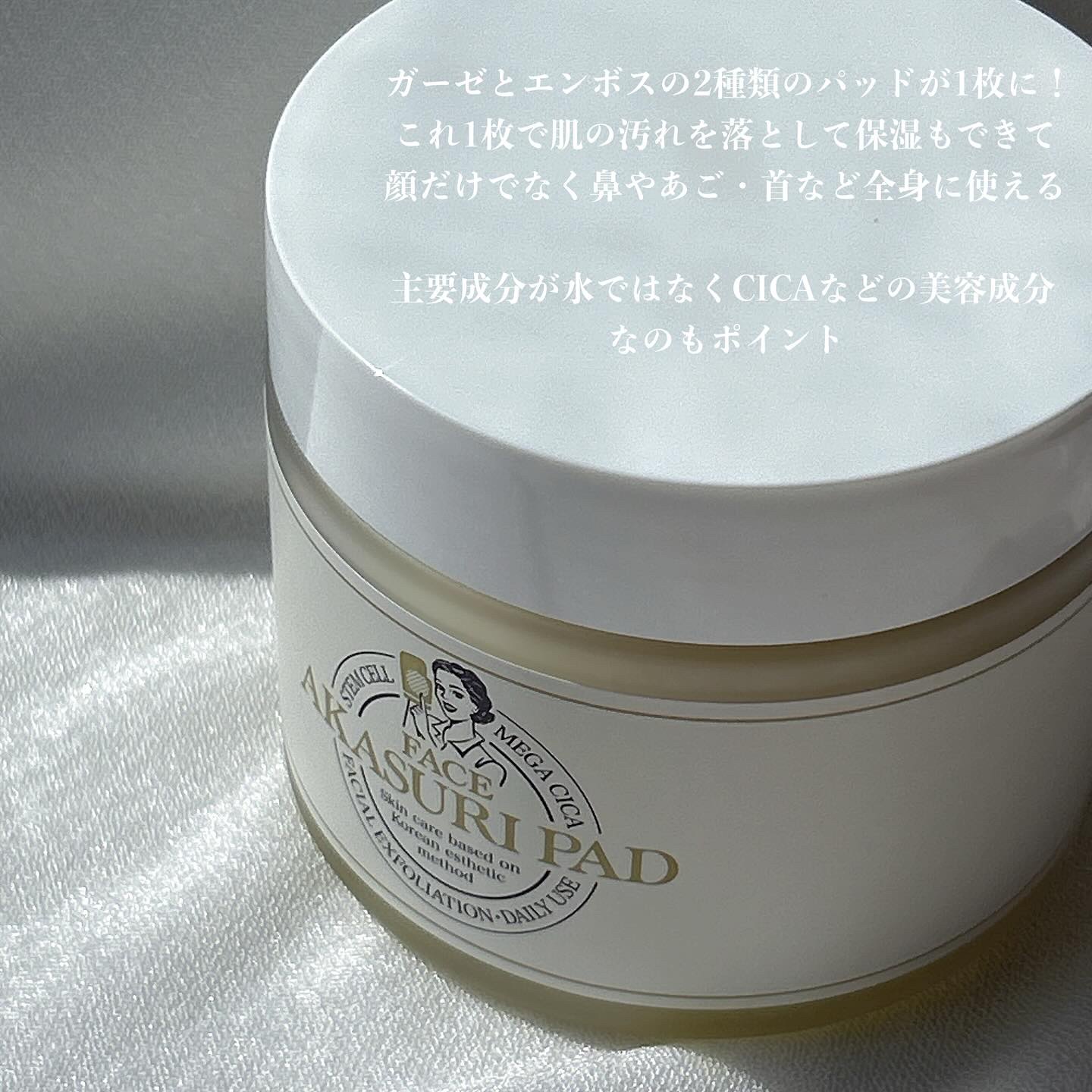 AKASURI PAD/PADA/拭き取り化粧水を使ったクチコミ（2枚目）