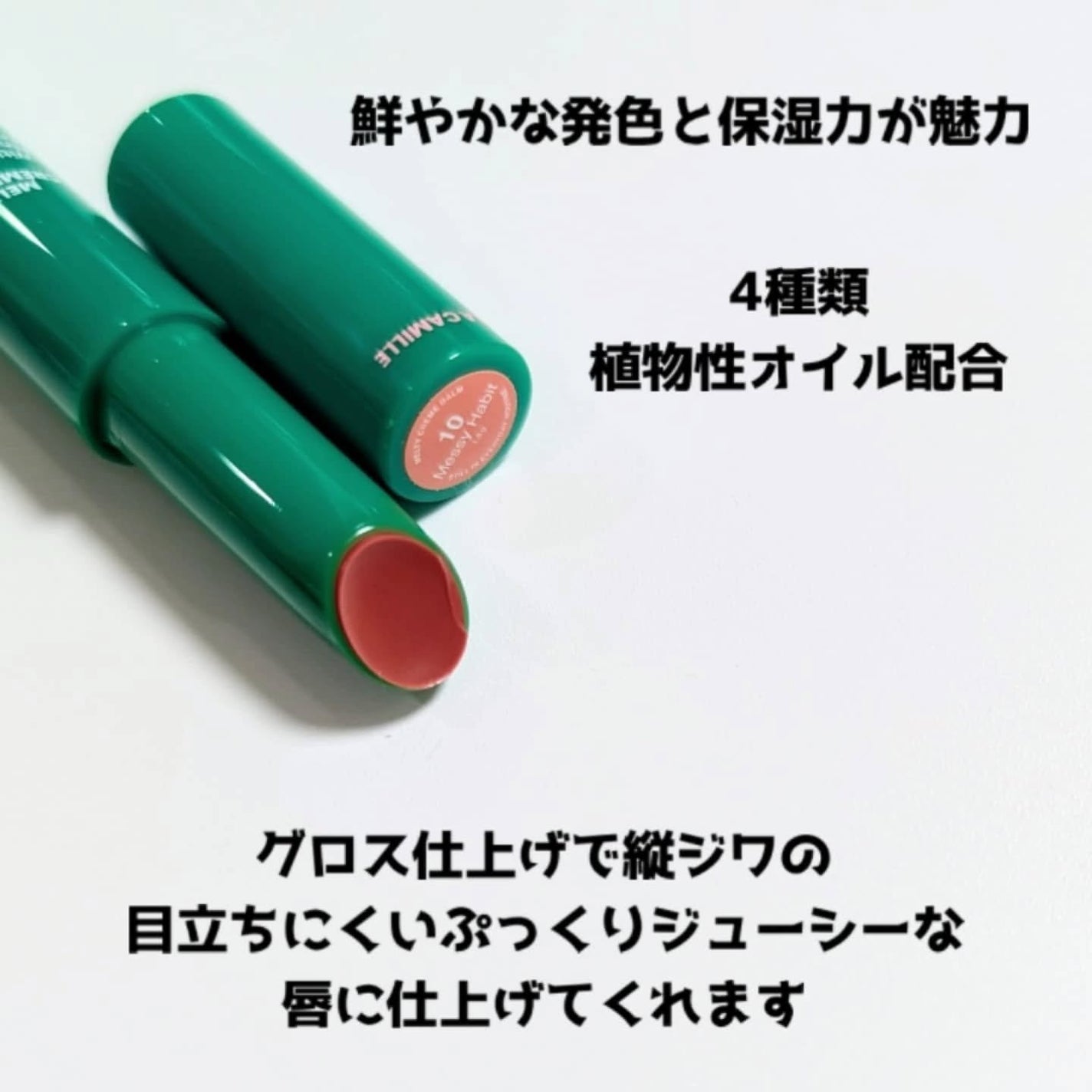 MELTY CREME BALM/Gala Camille/リップバームを使ったクチコミ(2枚目)