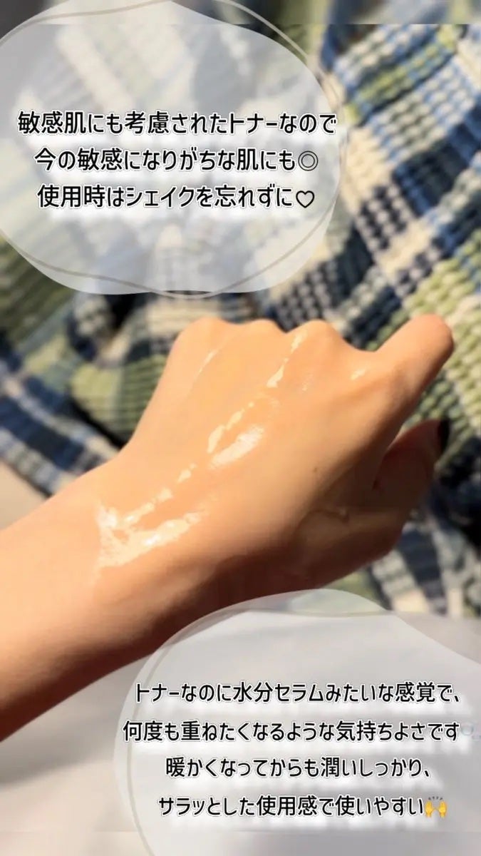 サミュ ガラクトポア オーツートナー/SAM'U/化粧水を使ったクチコミ(4枚目)