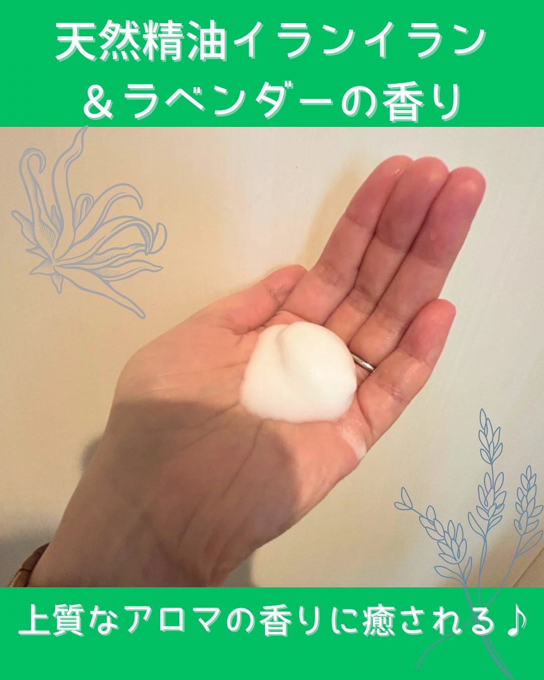 ウォシュボン ハーバル薬用ハンドソープ/サラヤ/ハンドソープを使ったクチコミ（2枚目）