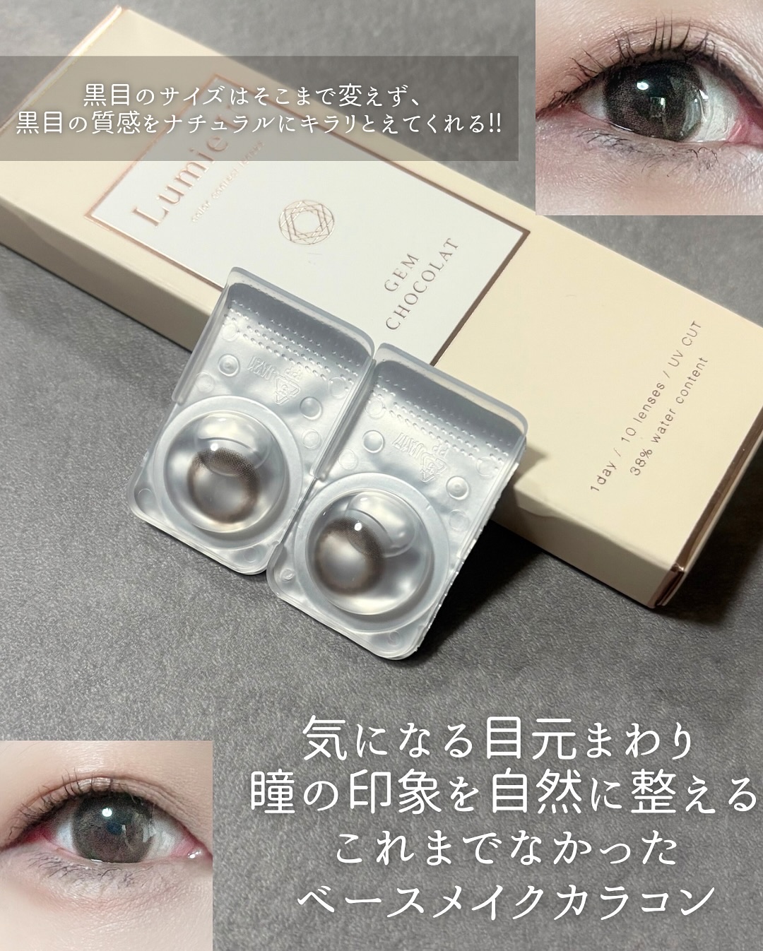 Lumie U 1day/Lumie U/ワンデー（１DAY）カラコンを使ったクチコミ（3枚目）
